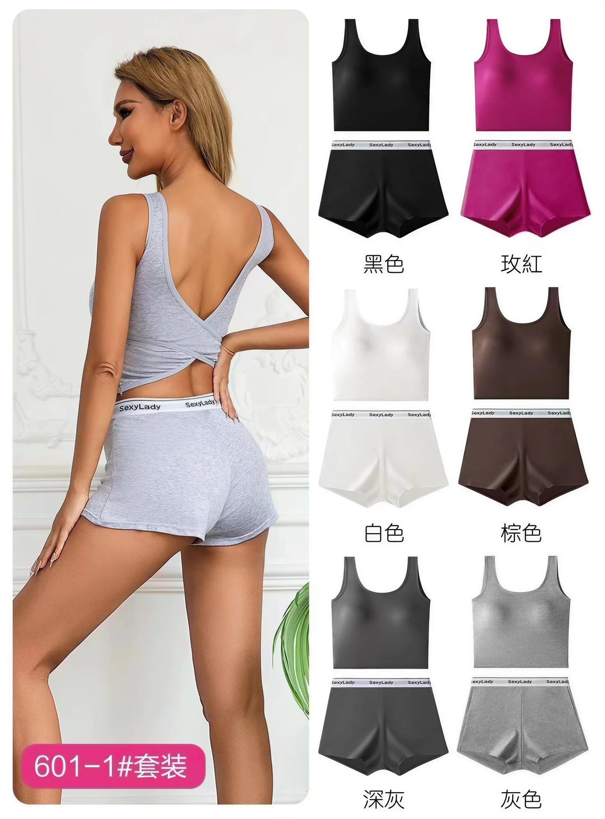 601-1 · Conjunto de dos piezas con espalda cruzada